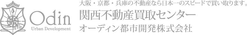 サイトマップ｜大阪・兵庫・京都の不動産の買取・売却・査定